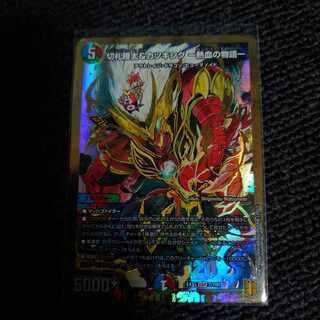 切札勝太&カツキング -熱血の物語-