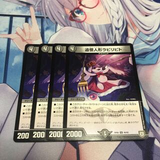 追憶人形ラビリピト