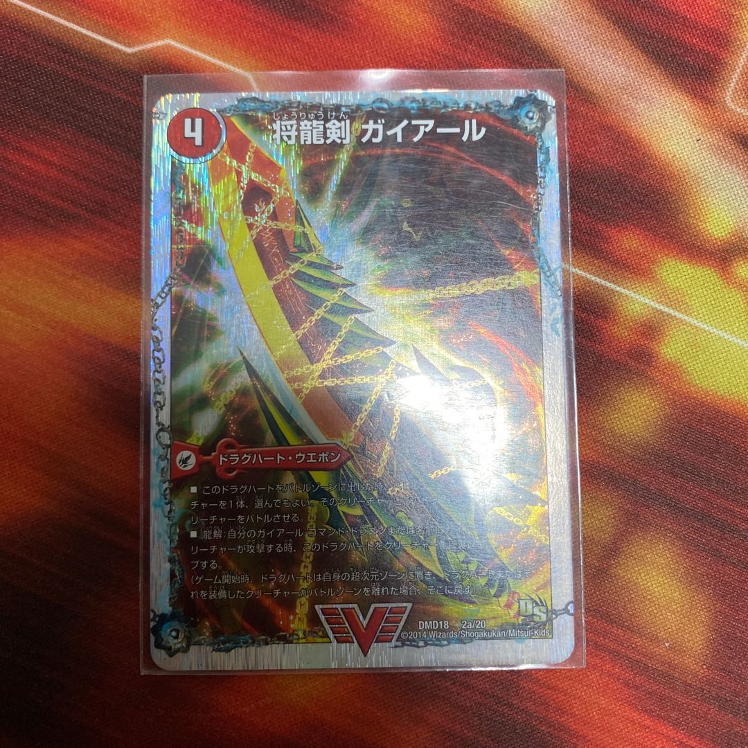 将龍剣 ガイアール｜猛烈将龍 ガイバーン(スーパーデッキ仕様)