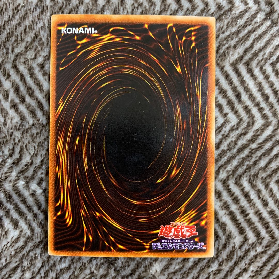 遊戯王 究極完全態・グレート・モス レリーフ 良品