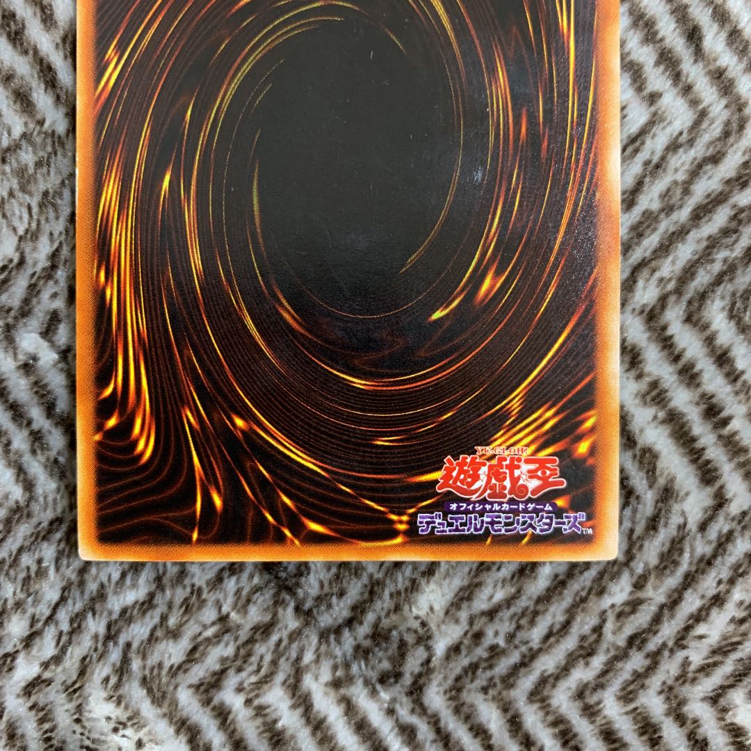 遊戯王 究極完全態・グレート・モス レリーフ 良品