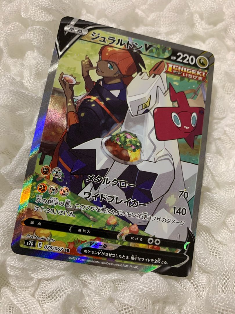 摩天パーフェクトBOX開封済み ジュラルドンv SR