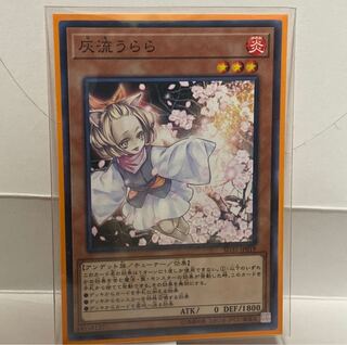 けん様専用　灰流うらら　ノーマル2枚