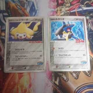 POKEPARK Promo Set of 2
