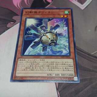 Mecha Phantom Beast O-Lion Rare