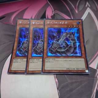 Cyber Dragon Secret Rare 3pcs