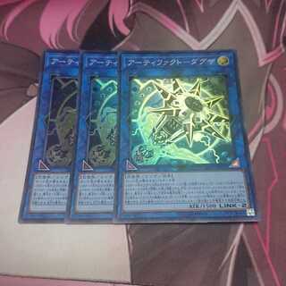 アーティファクト-ダグザ スーパーレア 3枚