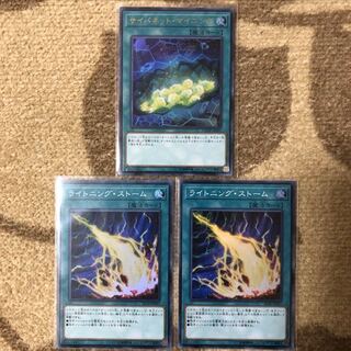 【即購入OK!!】遊戯王 サイバネットマイニング ライトニングストーム