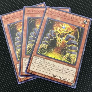 ネメシス・キーストーン