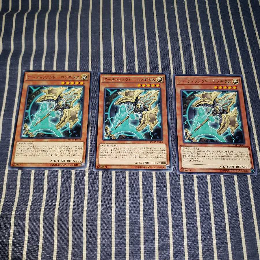 《1枚傷アリ》アーティファクト-ロンギヌス レア3枚セット