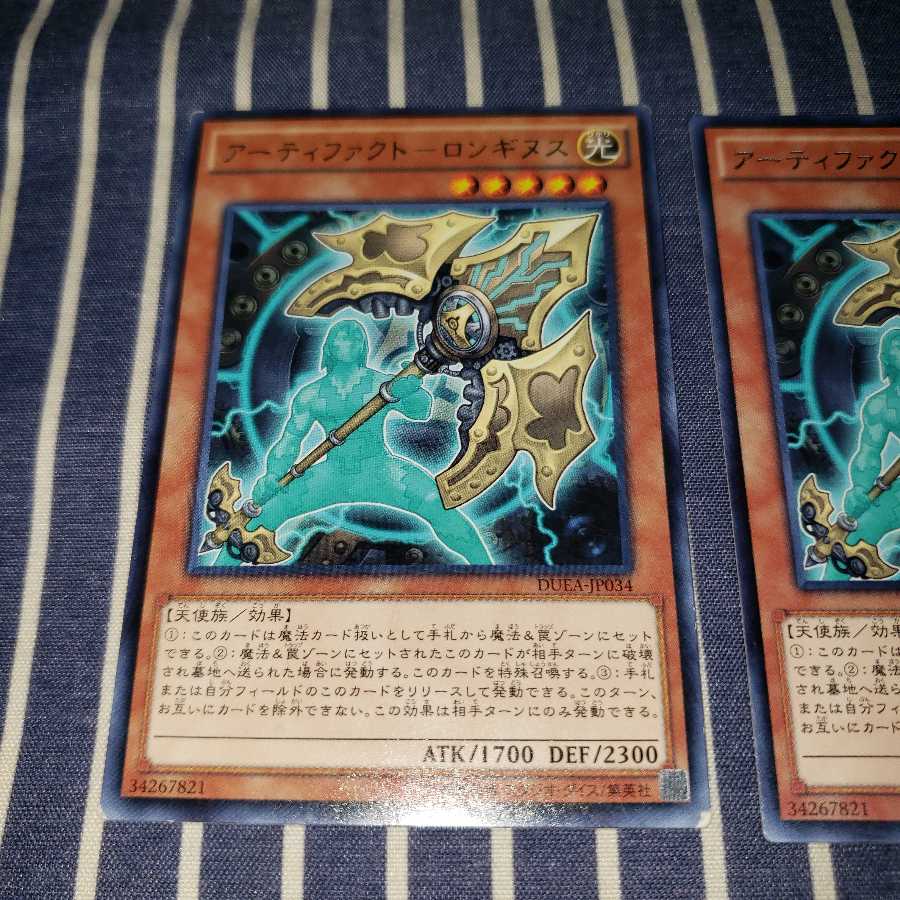 《1枚傷アリ》アーティファクト-ロンギヌス レア3枚セット
