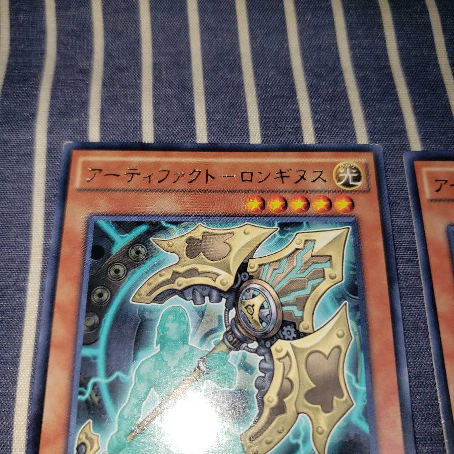 《1枚傷アリ》アーティファクト-ロンギヌス レア3枚セット