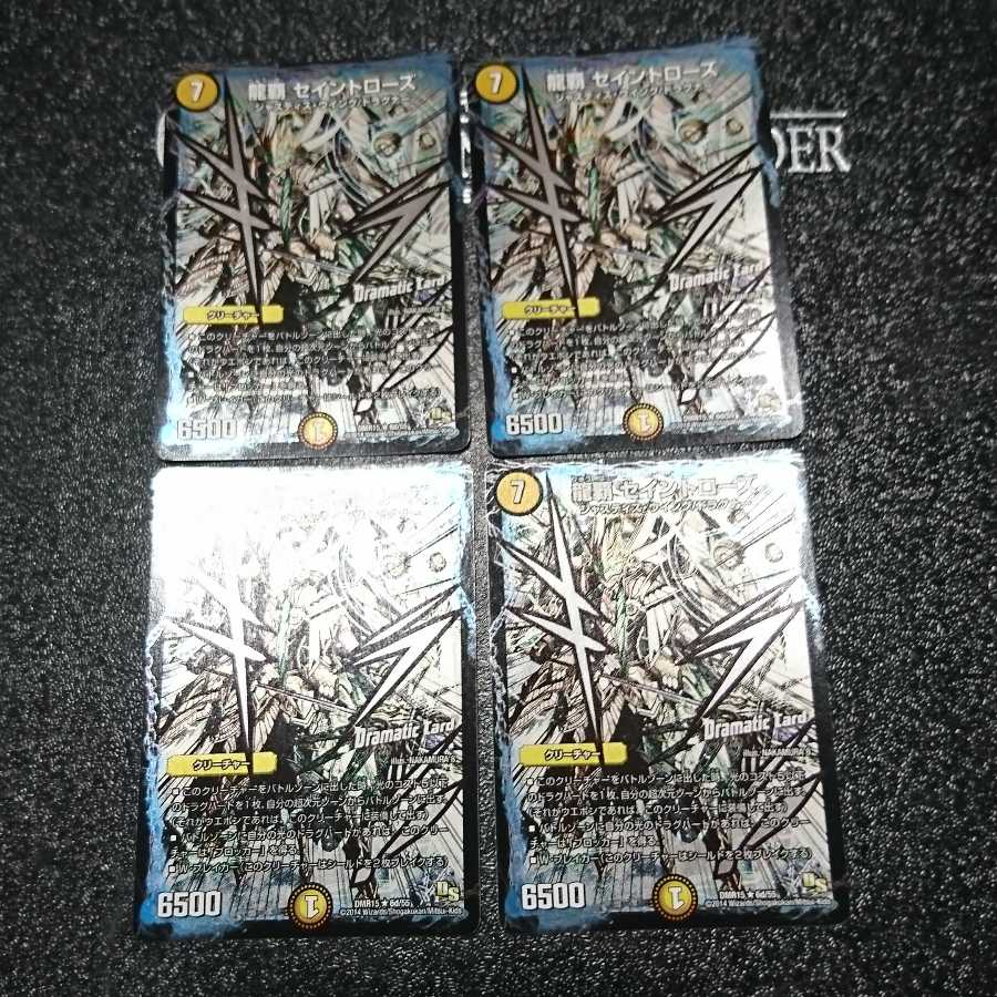 Dragon King Saint Rose (Dramatic Card)