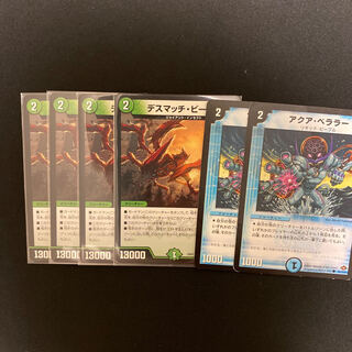 デスマッチ・ビートル   アクア・ベララー