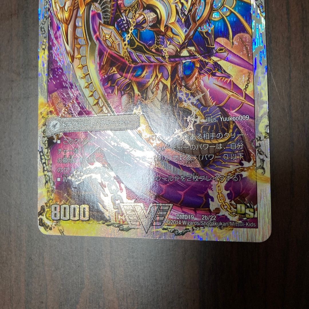 Darkness Demon Dragon Diazhigok of Ruination (Super Deck Specs)