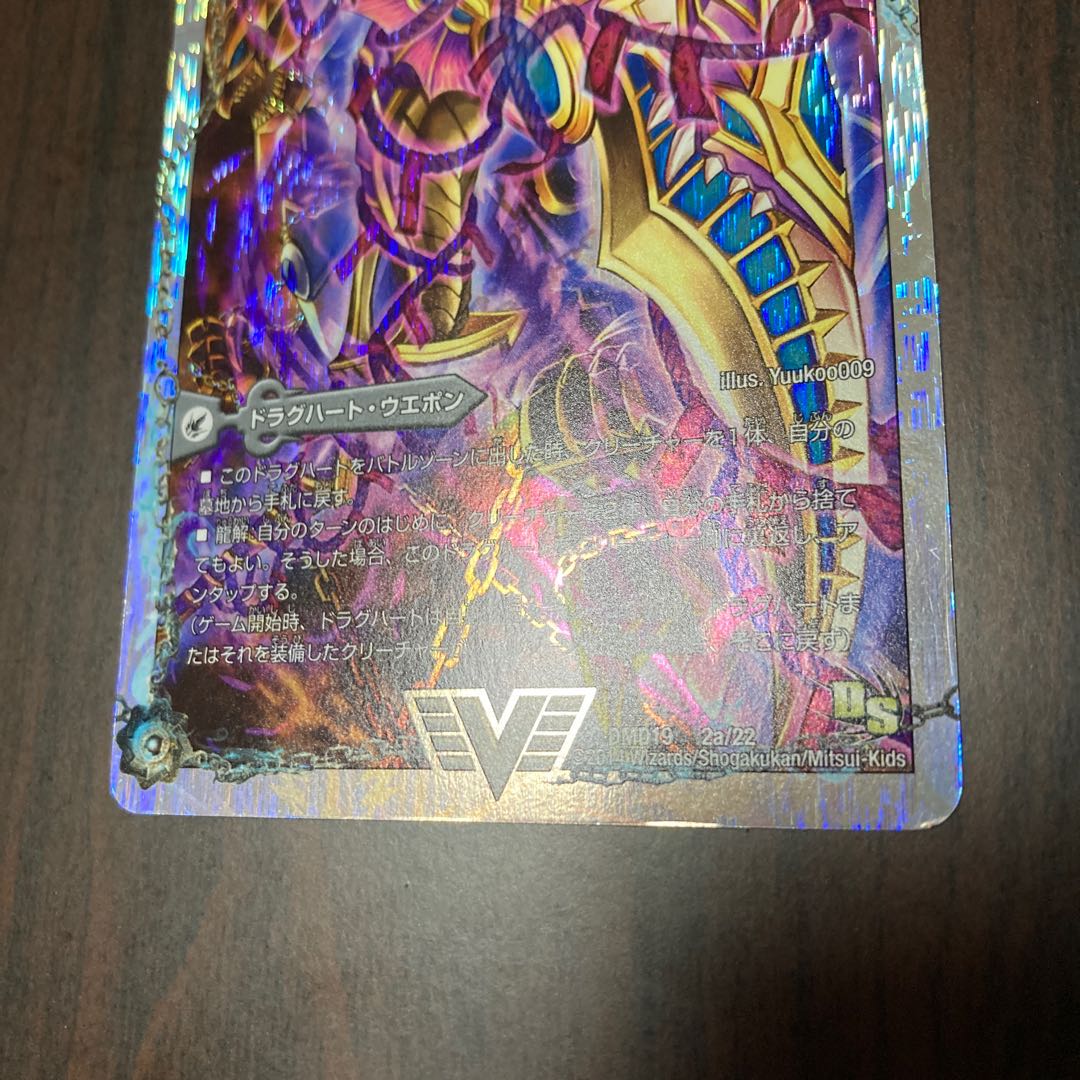 Darkness Demon Dragon Diazhigok of Ruination (Super Deck Specs)