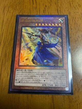 妖眼の相剣師 アルティメットレア