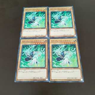 PSYフレーム・ドライバー×4