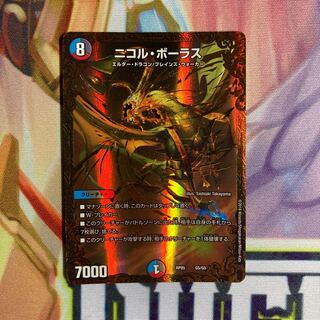 ニコル・ボーラス