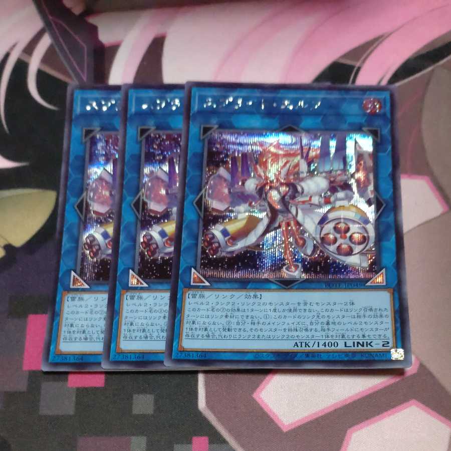 Sprite Elf Secret Rare 3 copies