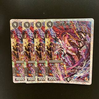 真滅右神ラウドパーク(スーパーデッキ仕様)