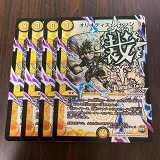Oriotis Judge Foil DC