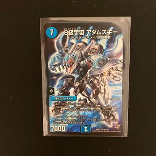 S級宇宙 アダムスキー