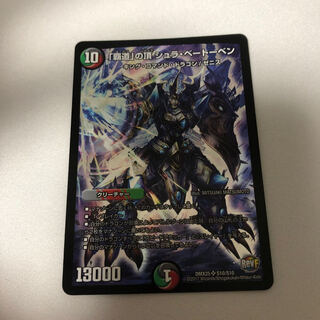 「覇道」の頂 シュラ・ベートーベン