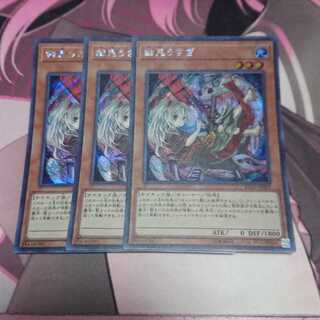 幽鬼うさぎ シークレットレア 3枚