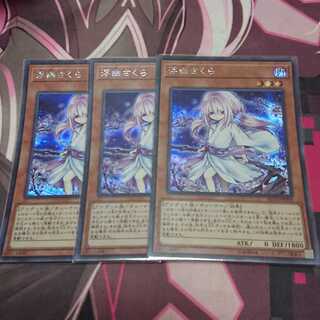 浮幽さくら シークレットレア 3枚