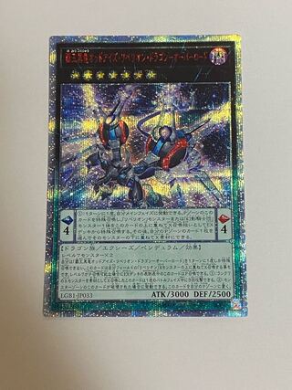 覇王黒竜オッドアイズ・リベリオン・ドラゴン-オーバーロード