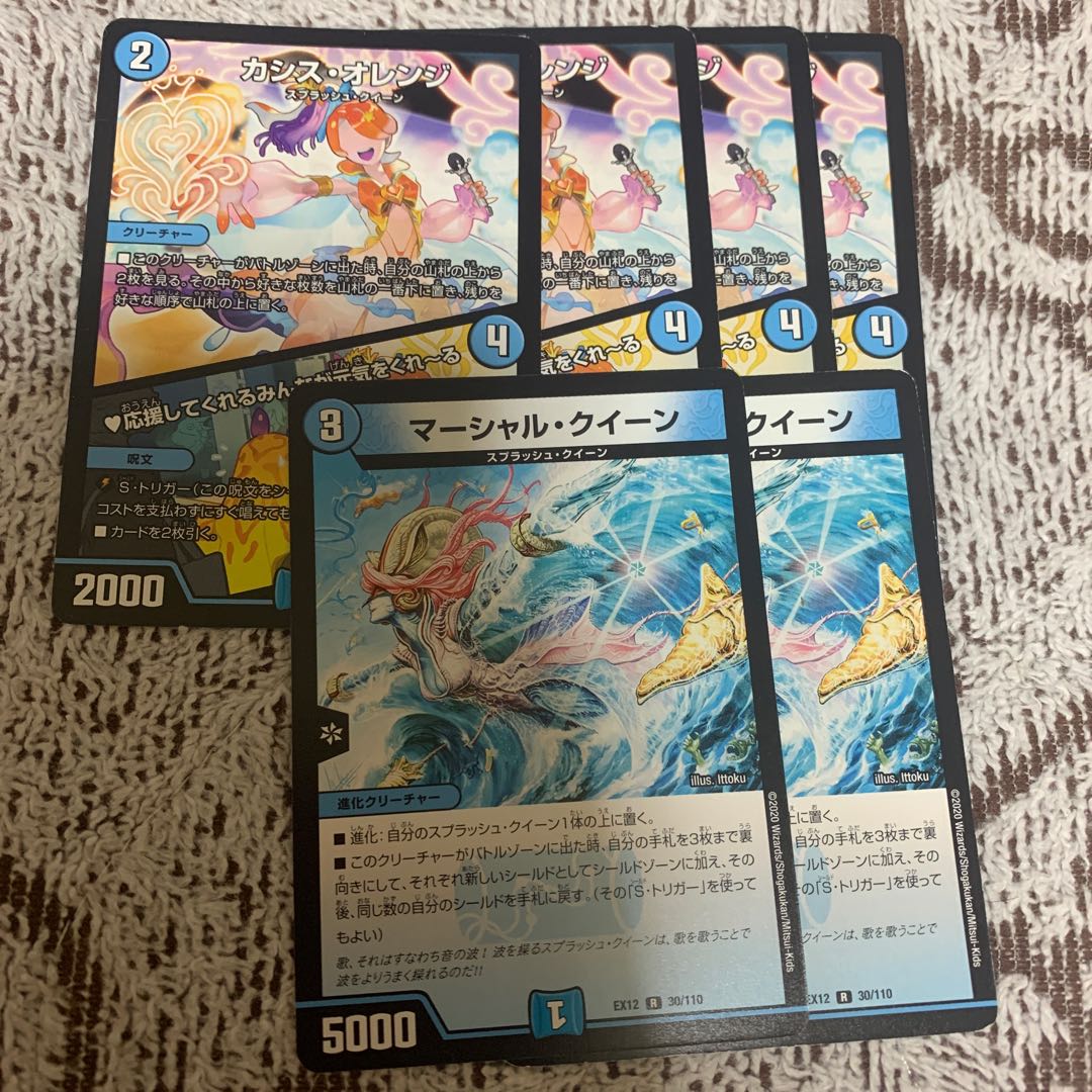 マーシャル・クイーンなど