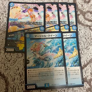 マーシャル・クイーンなど