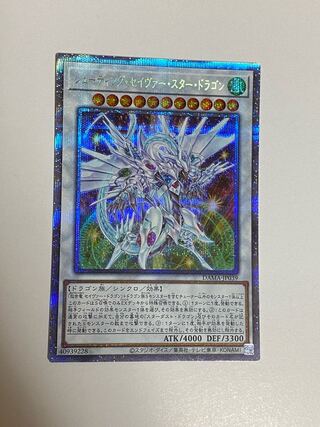 シューティング・セイヴァー・スター・ドラゴン プリズマティックシークレットレア