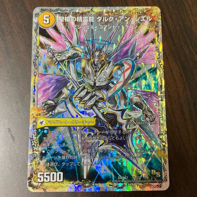 革命槍 ジャンヌ・ミゼル|聖槍の精霊龍 ダルク・アン・シエル