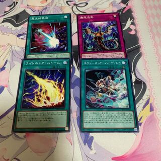 ライトニング・ストーム　無限抱擁　2枚のみ