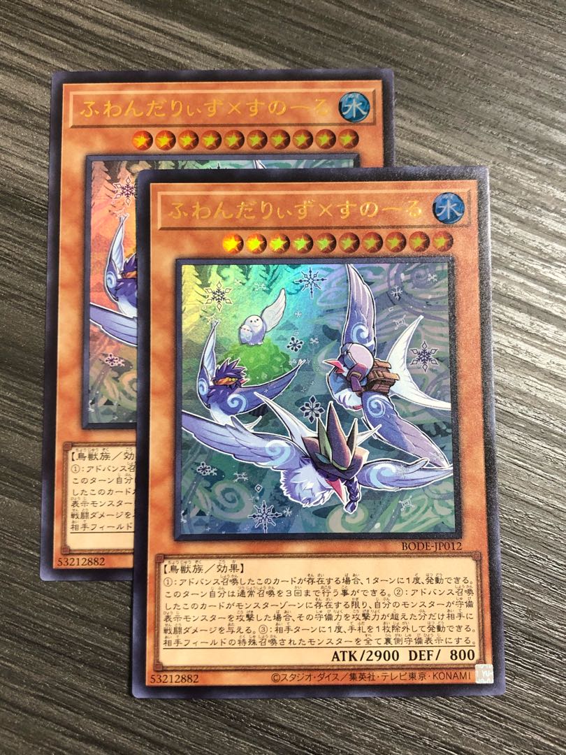 ふわんだりぃず×すのーる ウルトラレア