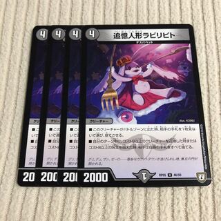 追憶人形ラビリピト