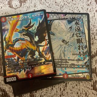 永遠のリュウセイ・カイザー