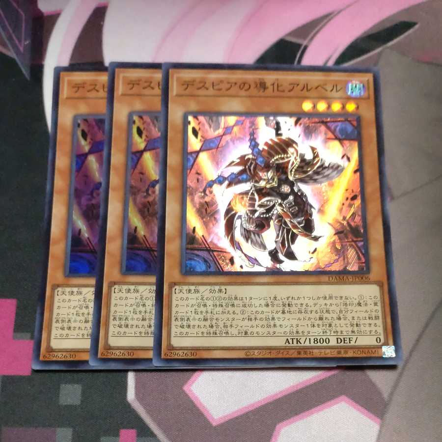 Aluber the Jester of Despia 3 Super Rare