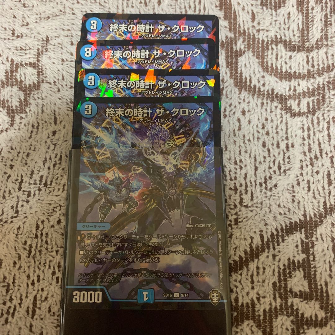 終末の時計 ザ・クロック