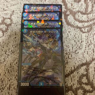 終末の時計 ザ・クロック