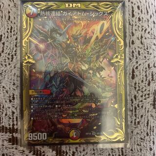 熱核連結 ガイアトム・シックス(20thSPレア仕様)