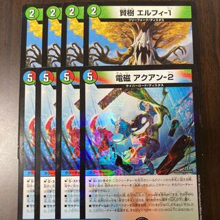 電磁 アクアン-2 賢樹 エルフィ-１