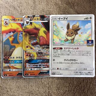 リザードンGX セット