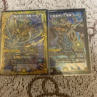 「正義星帝」 <鬼羅.Star>(20thSPレア仕様)