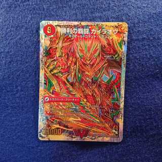 勝利の覇闘 ガイラオウ／覇闘将龍剣 ガイオウバーン