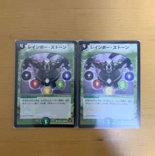 レインボーストーン