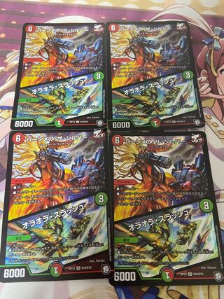 バーンメア・ザ・シルバー/オラオラ・スラッシュ SR 4枚