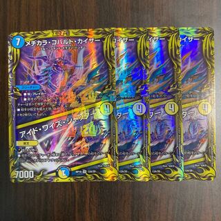 メヂカラ・コバルト・カイザー｜アイド・ワイズ・シャッター(20thレア仕様)